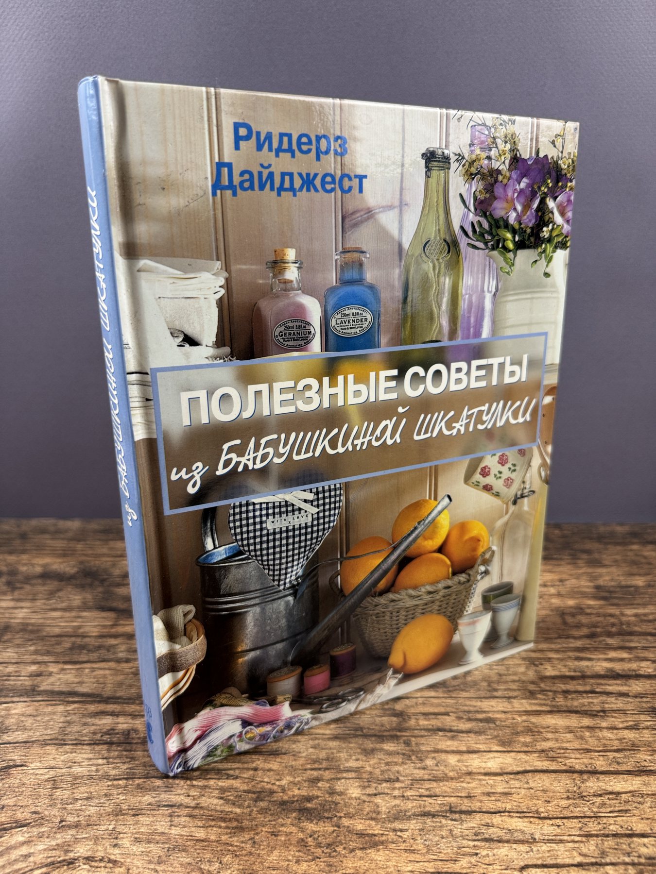 Полезные советы из бабушкиной шкатулки