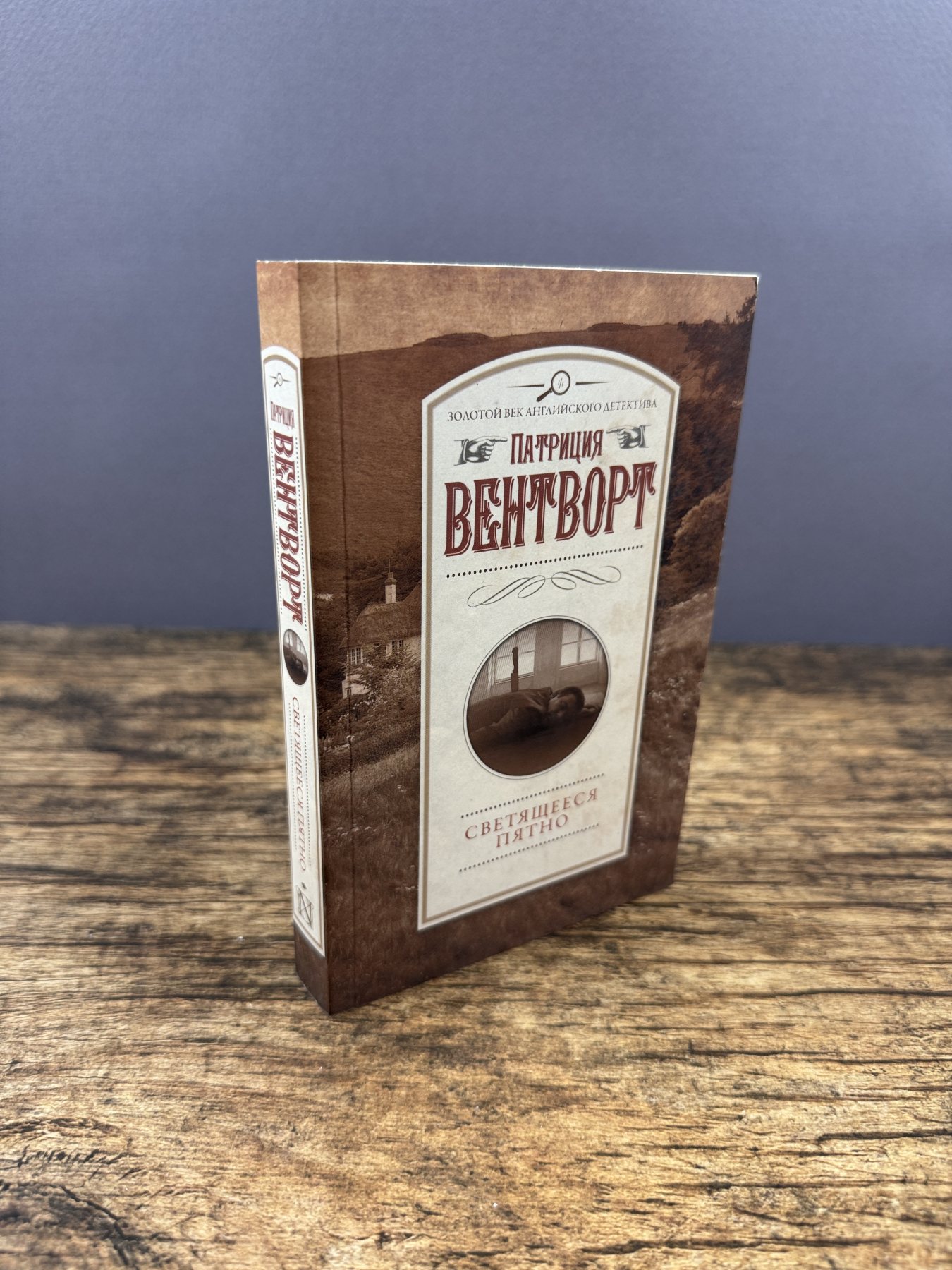 Светящееся пятно