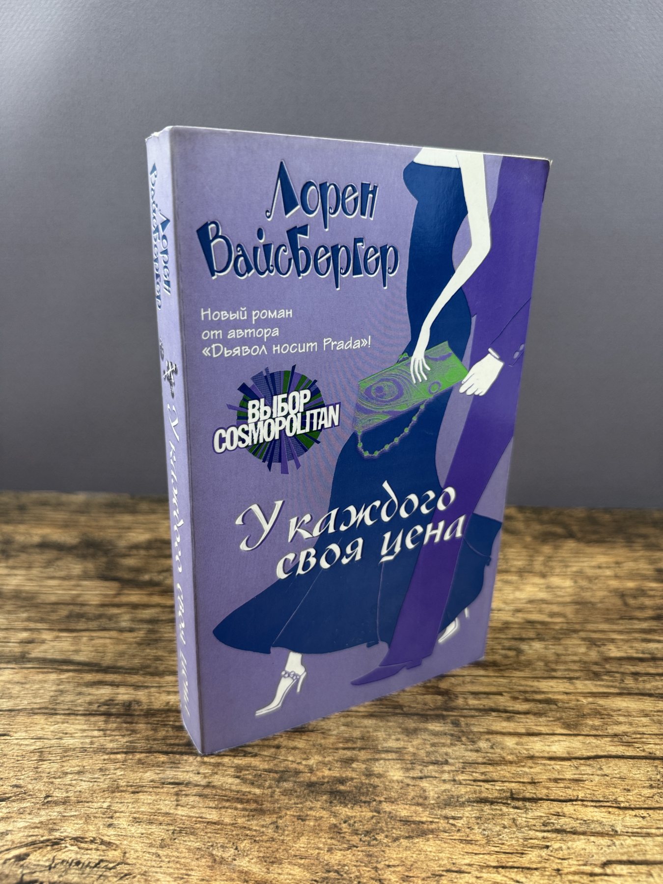 У каждого своя цена