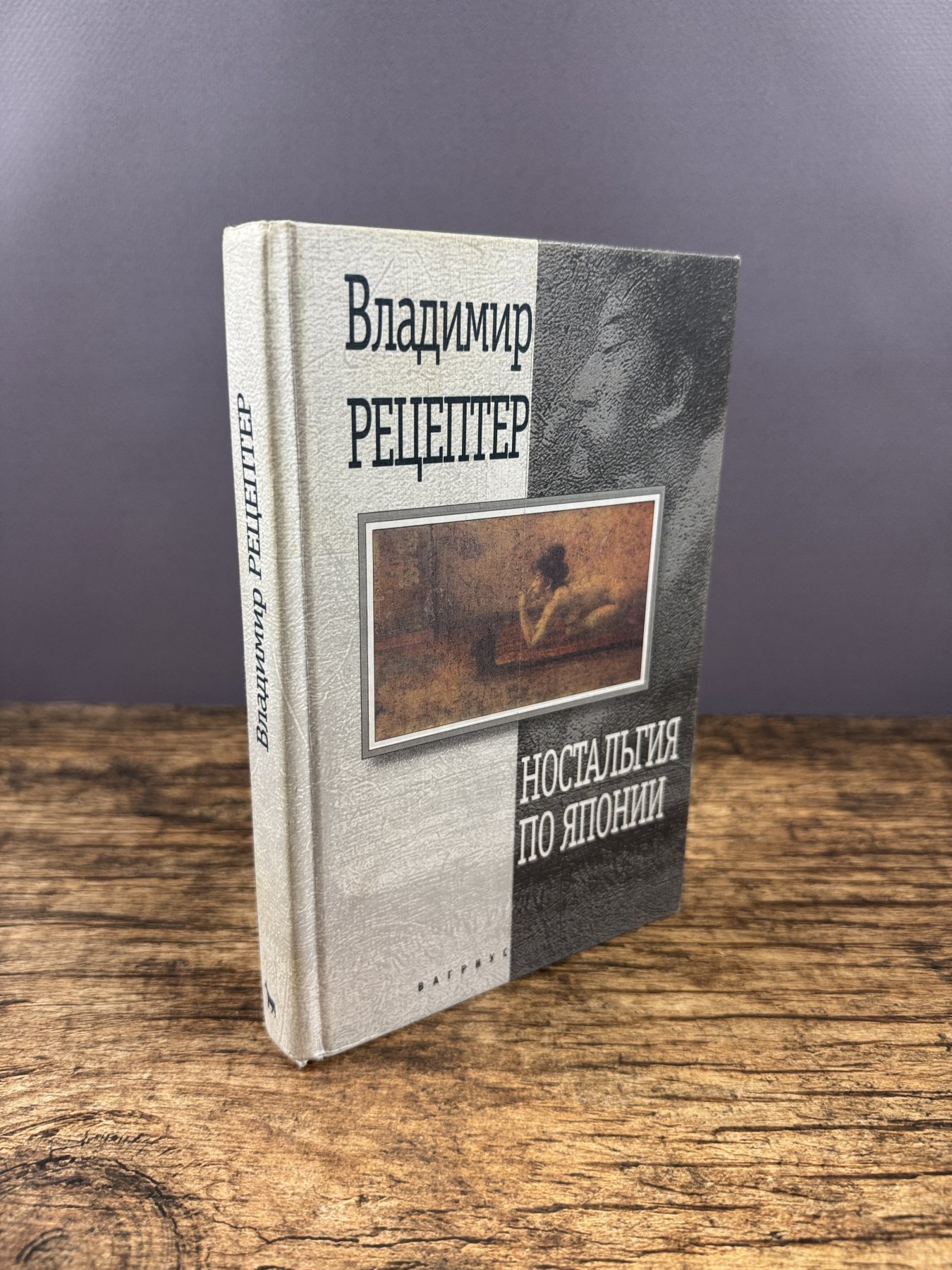 Ностальгия по Японии