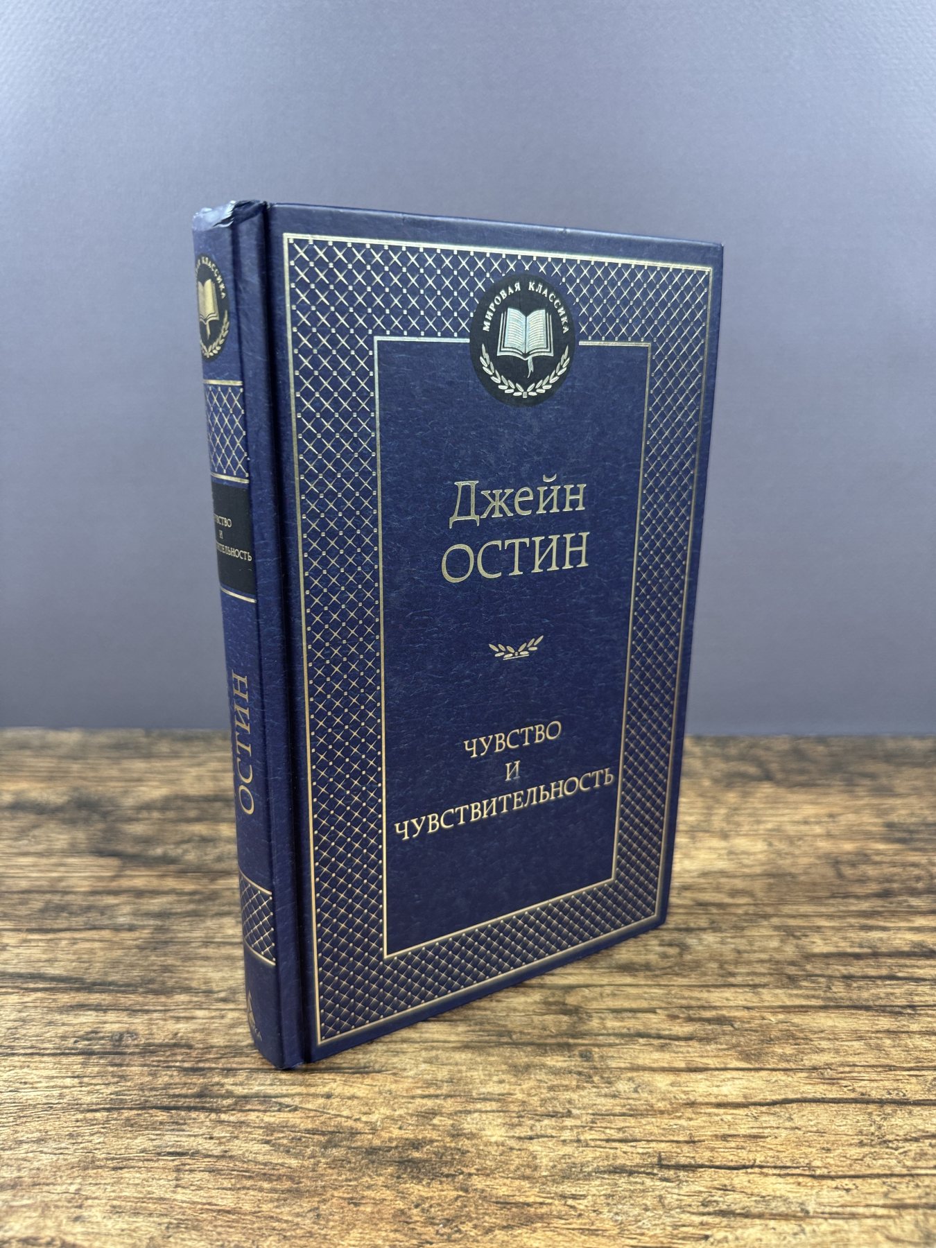 Чувство и чувствительность