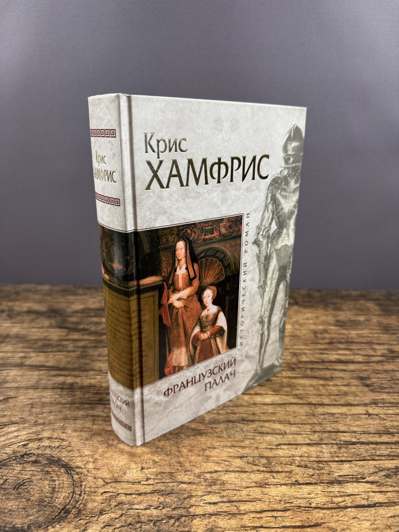Французский палач