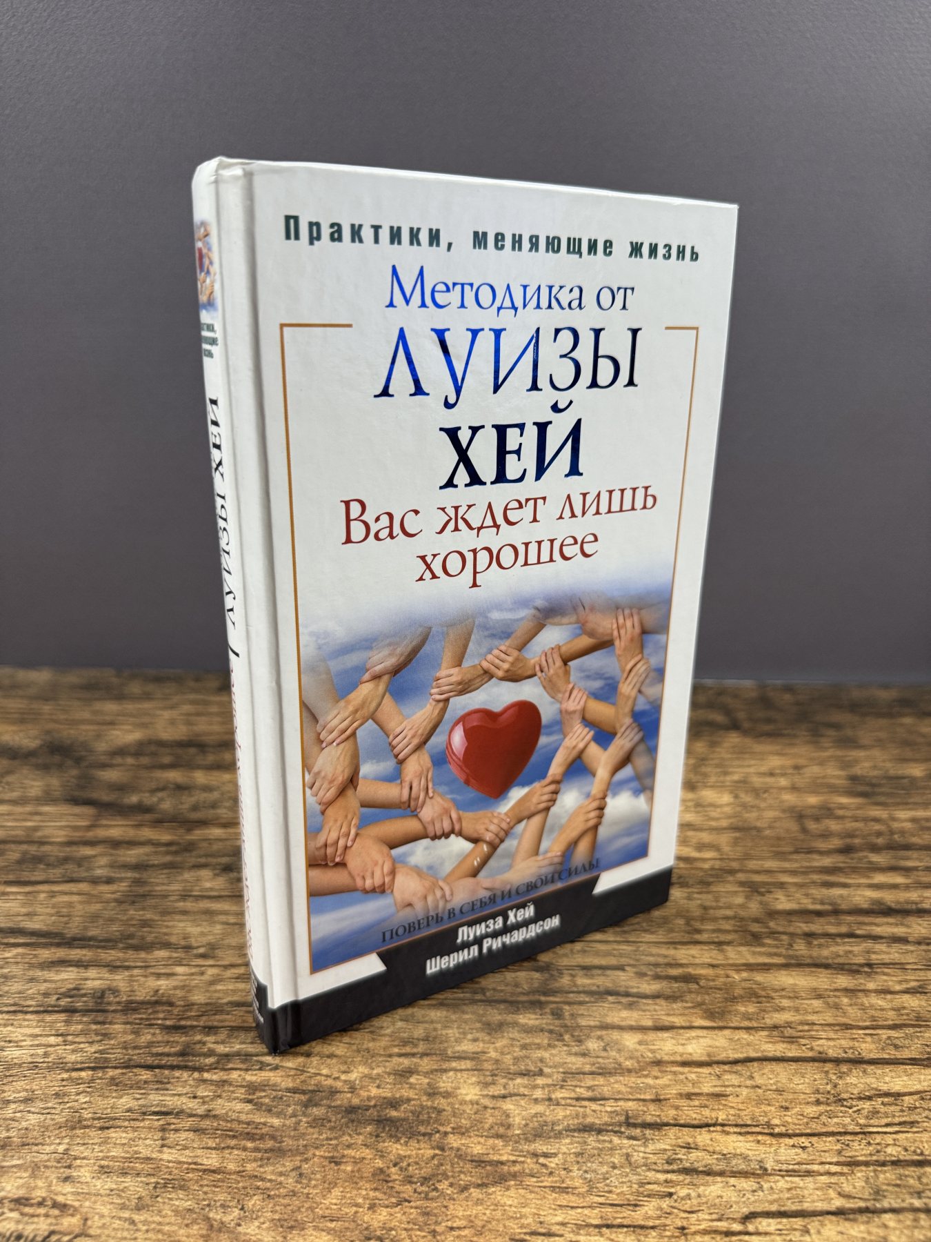 Вас ждёт лишь хорошее. Поверь в себя и свои силы