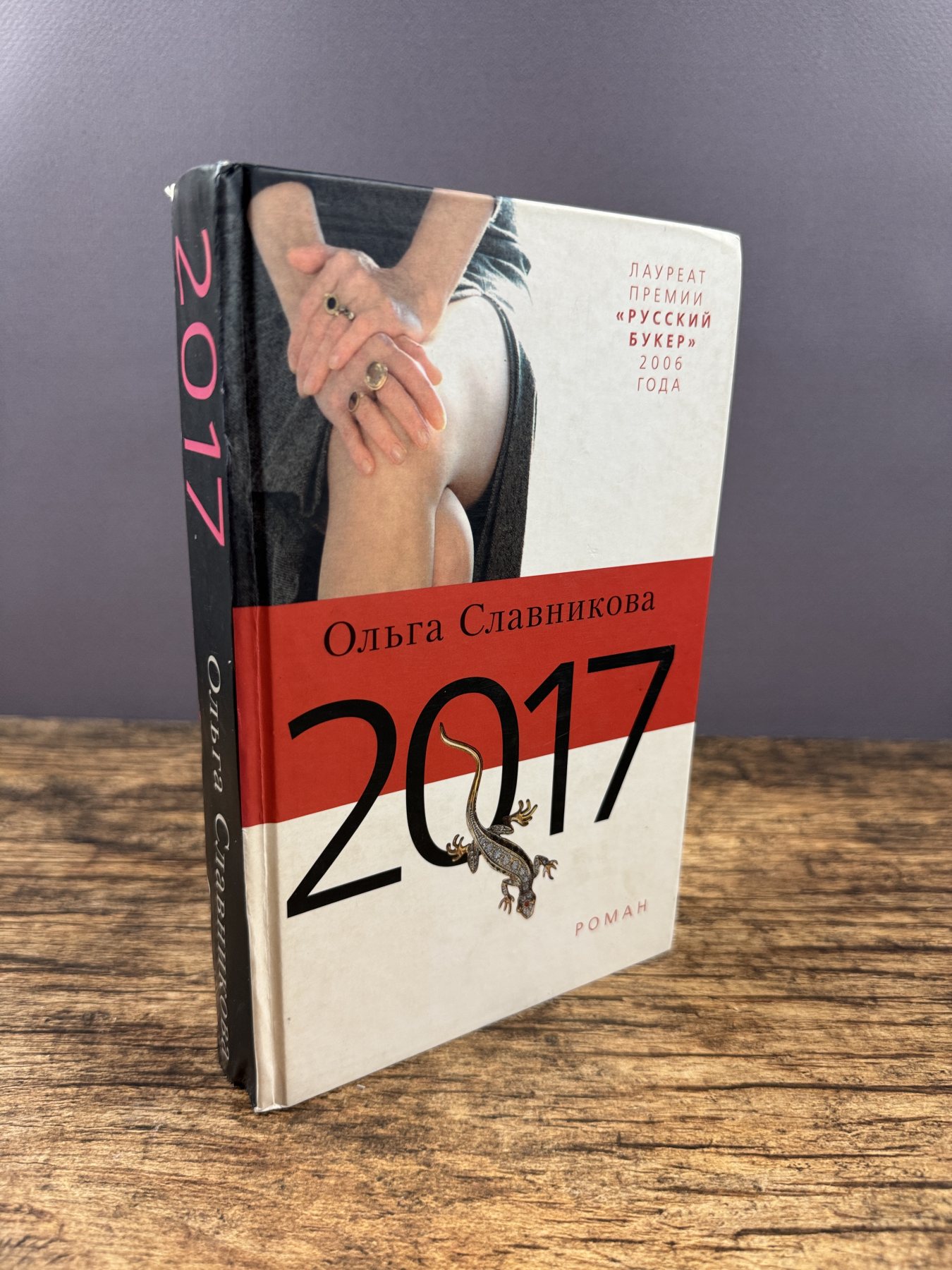 2017