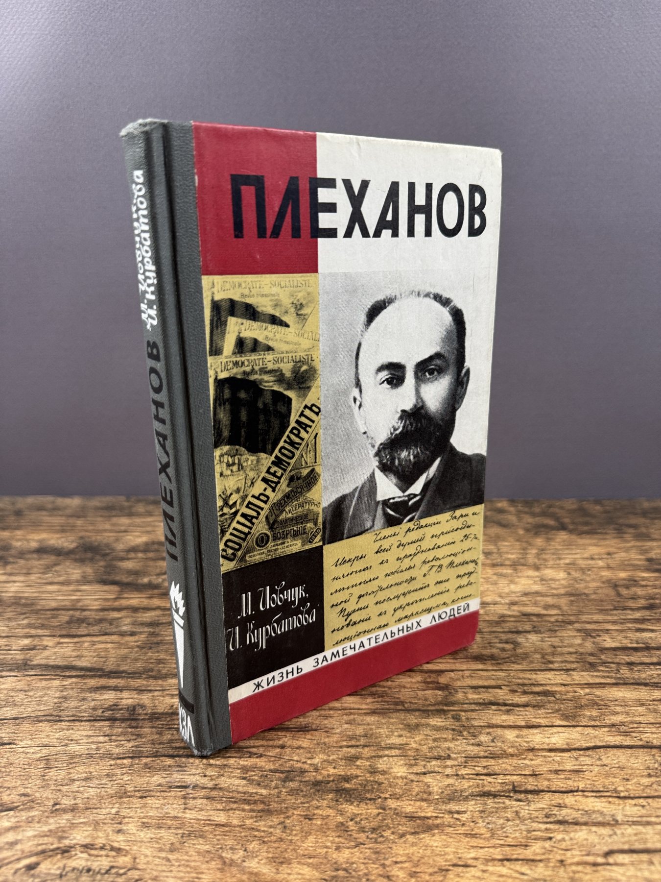 Плеханов