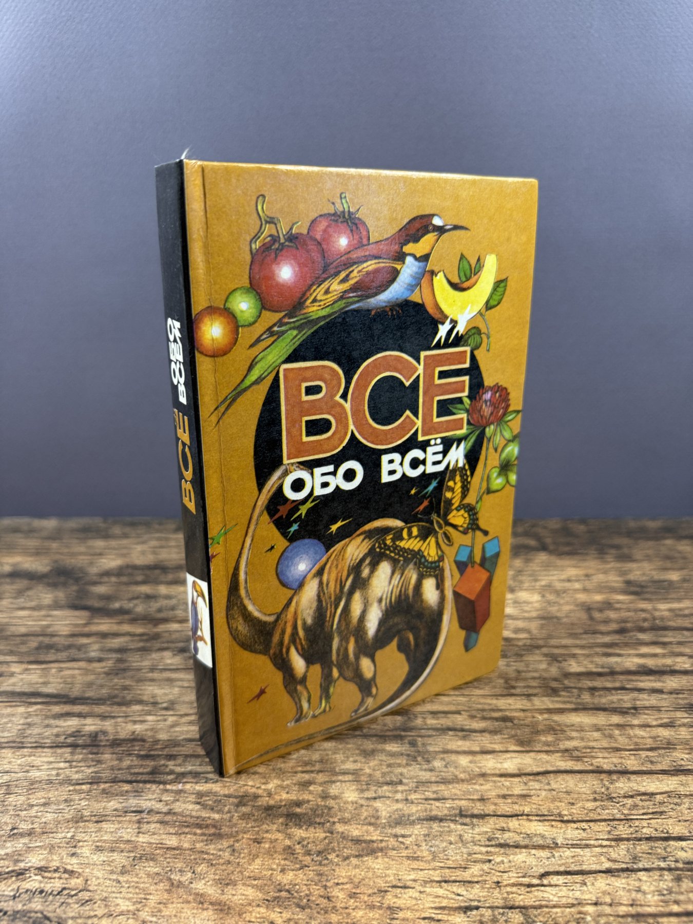 Всё обо всём. Том 11