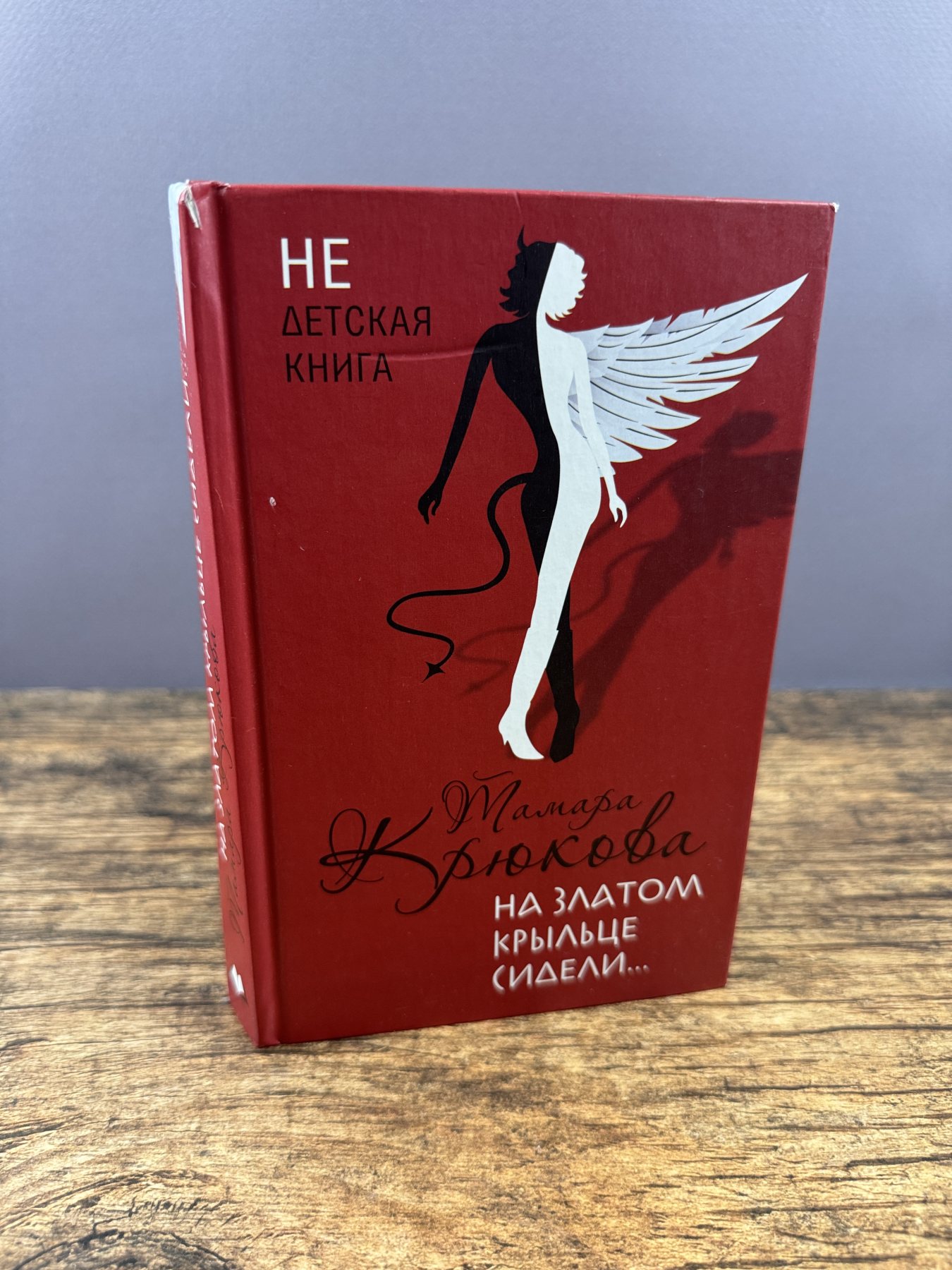 На златом крыльце сидели