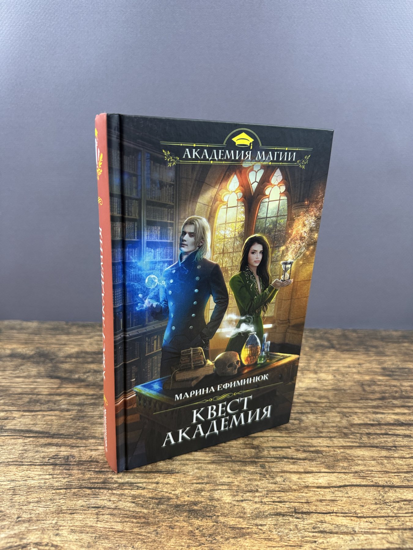 Квест Академия