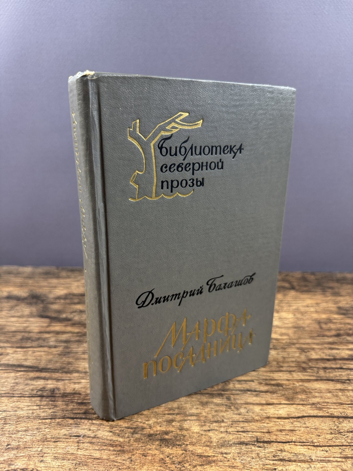 Марфа-посадница