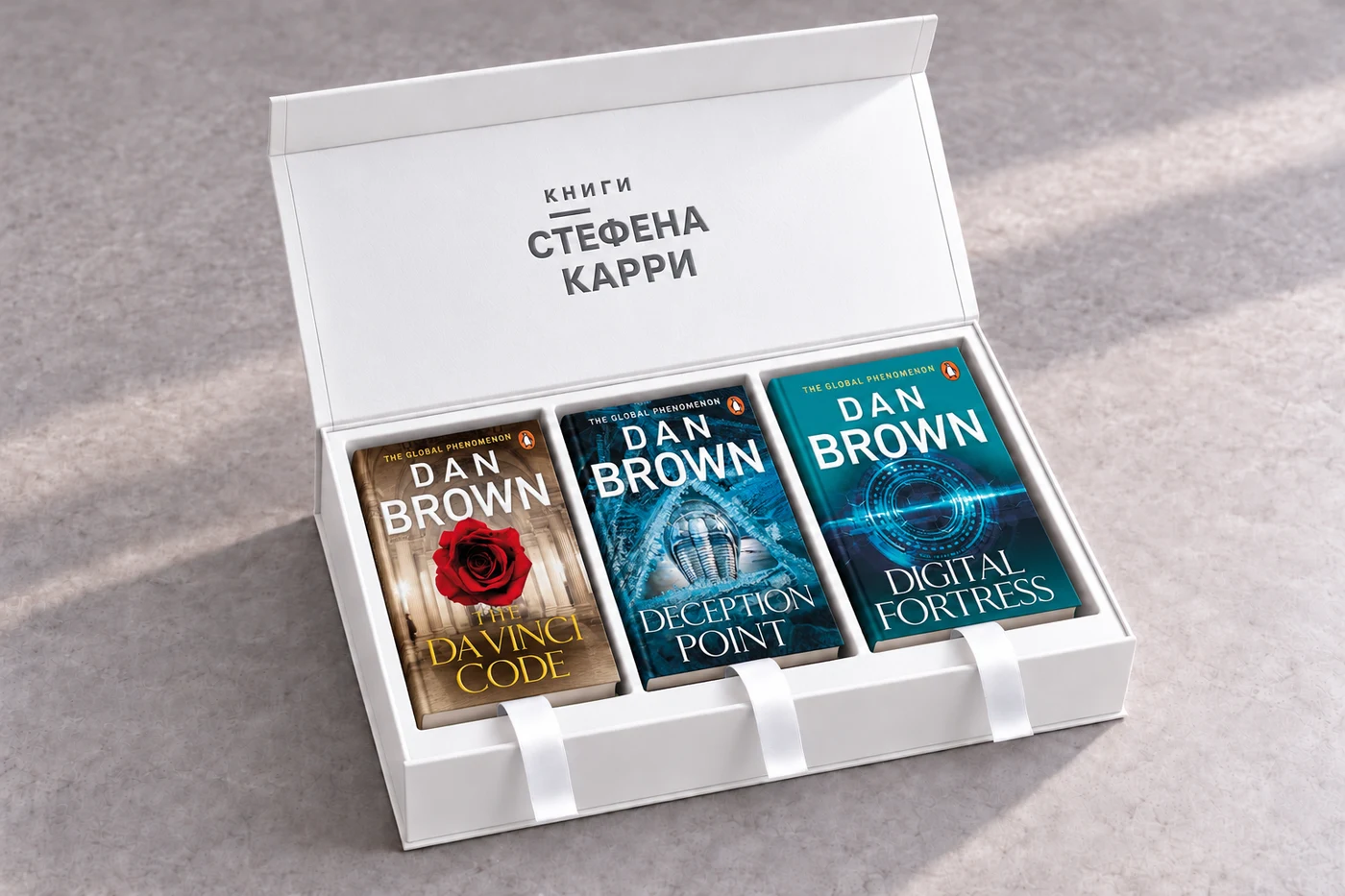 Открытая белая коробка с тиснением «Книги Стефена Карри» и тремя книгами