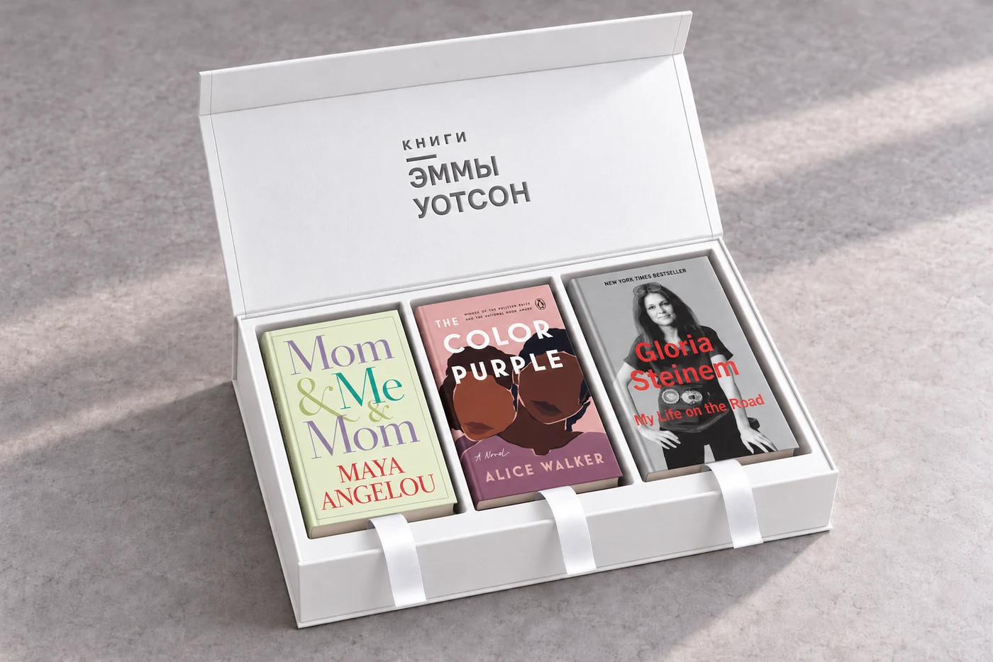 Открытая белая коробка с тиснением «Книги Эммы Уотсон» и тремя книгами