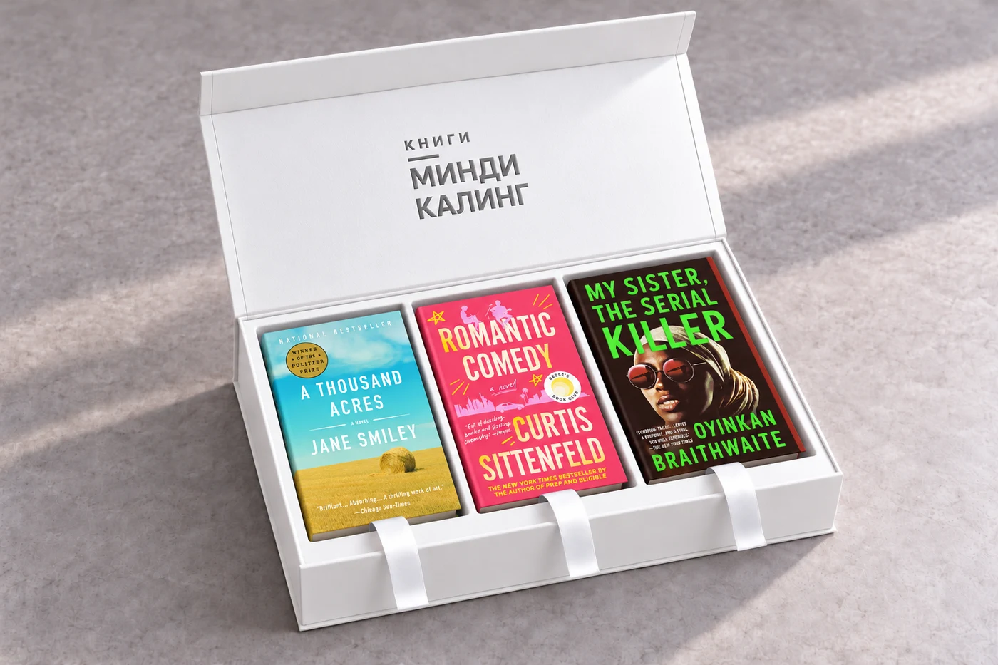 Открытая белая коробка с тиснением «Книги Минди Калинг» и тремя книгами