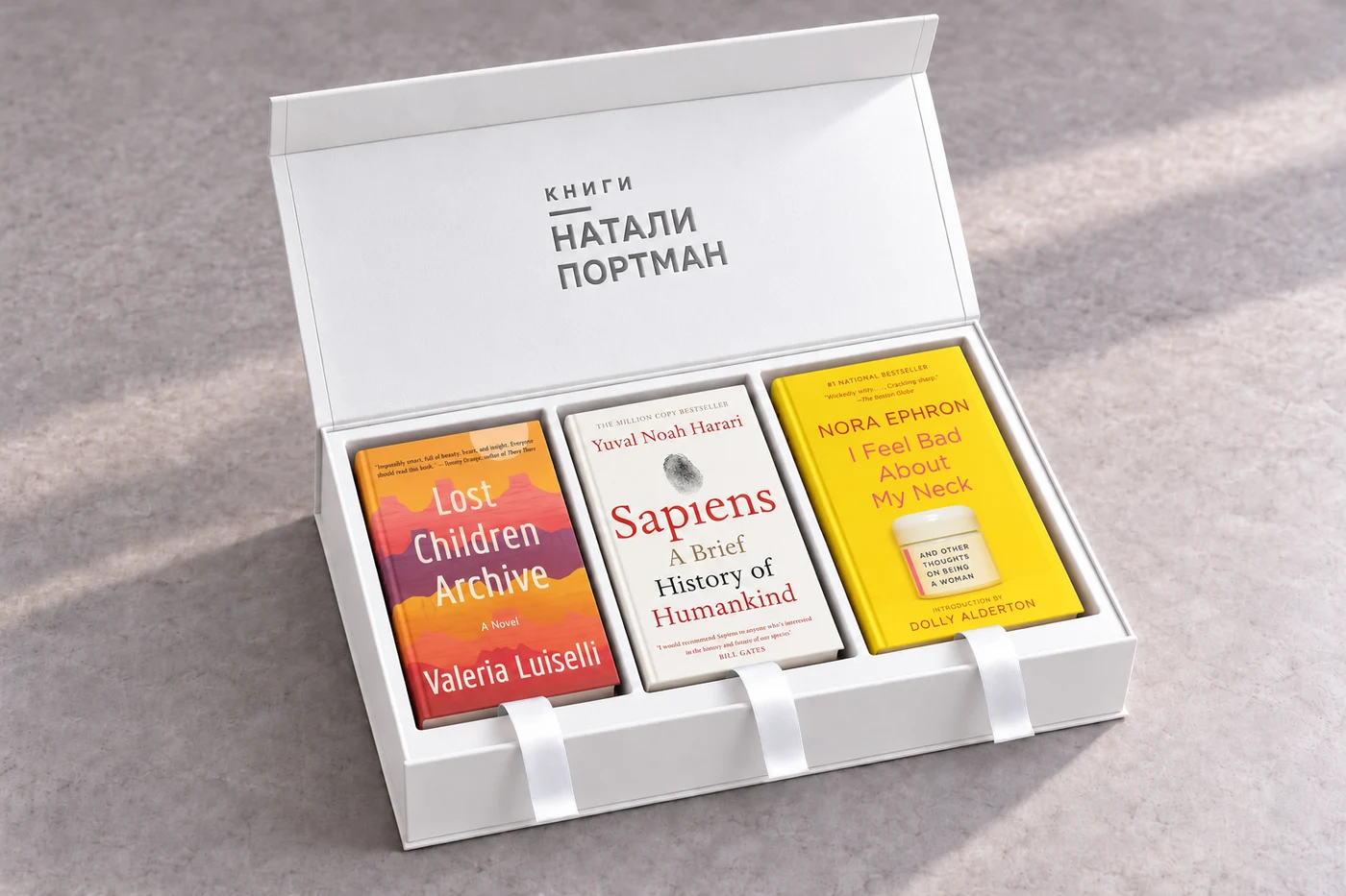 Открытая белая коробка с тиснением «Книги Натали Портман» и тремя книгами