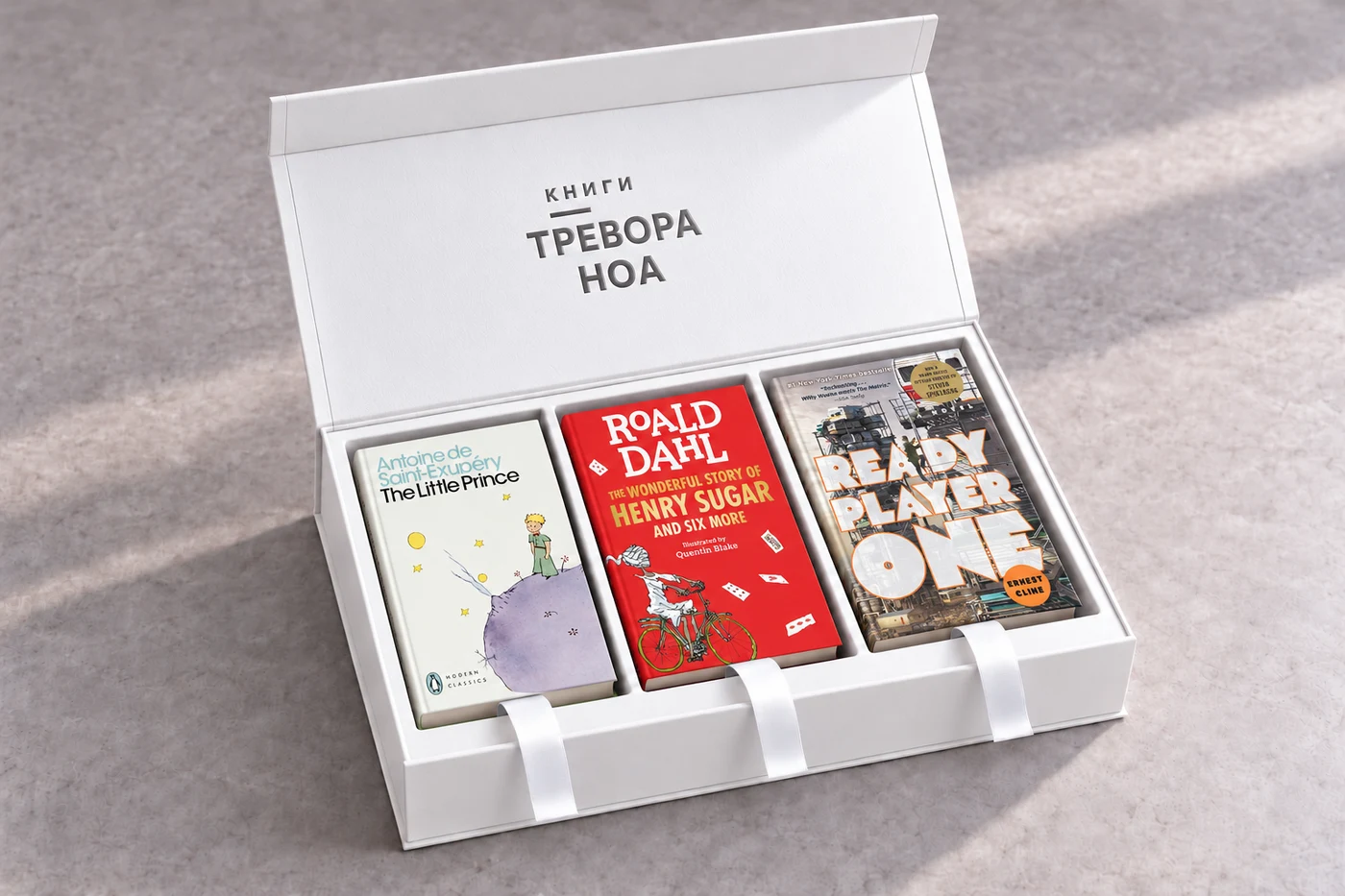 Открытая белая коробка с тиснением «Книги Тревора Ноа» и тремя книгами