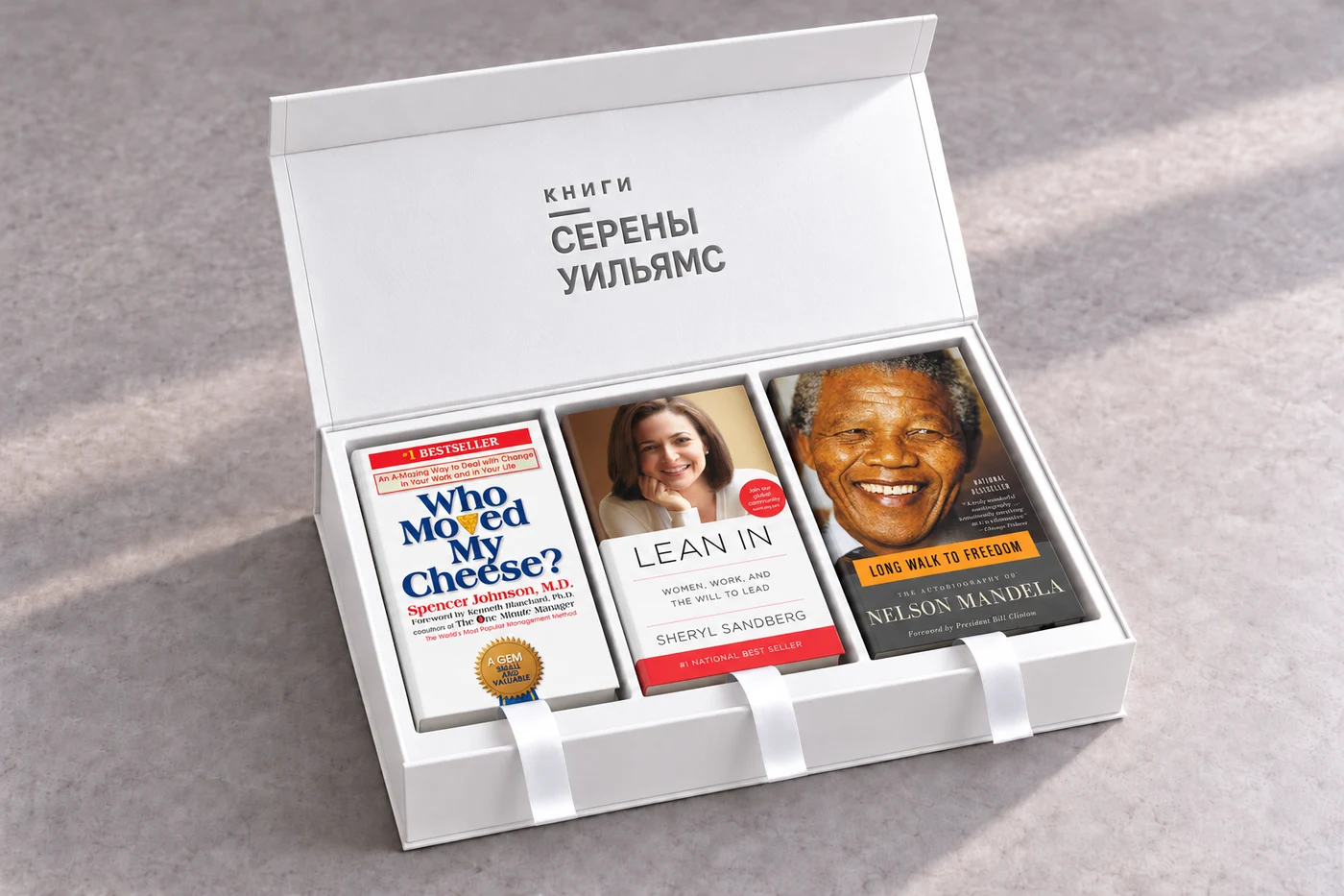 Открытая белая коробка с тиснением «Книги Серены Уильямс» и тремя книгами